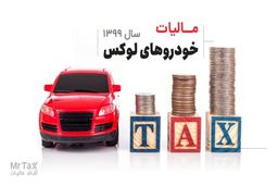 نحوه محاسبه مالیات خودروهای لوکس 1402