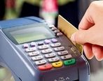 جزئیات جدید از اجرای طرح تجمیع کارت‌های بانکی