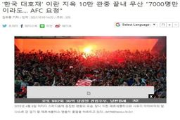 خوشحالی کُره‌ای‌ها از تعداد تماشاگران بازی با ایران