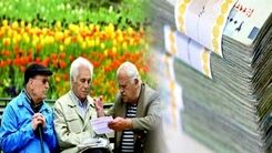 خبر مهم برای بازنشستگان فرهنگی | واریزی شگفت انگیز به حقوق بازنشستگان از مردادماه | برای تکمیل سهام خود وارد این لینک شوید 