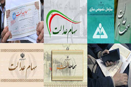 صاحبان سهام عدالت در تعطیلات حسابی سود کردند
