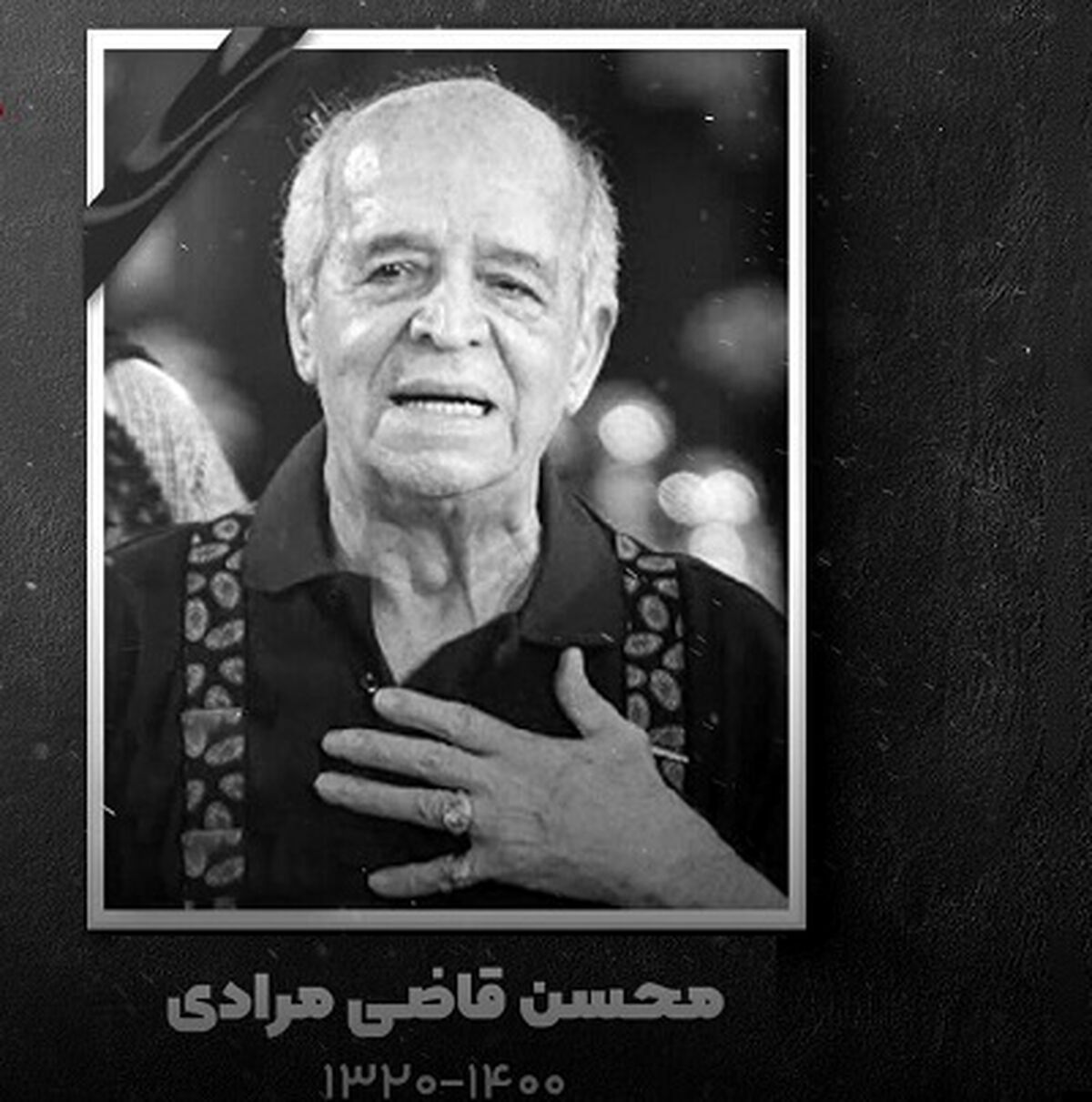 آخرین تولد محسن قاضی مرادی کنار خانواده اش +تصاویر دیده نشده