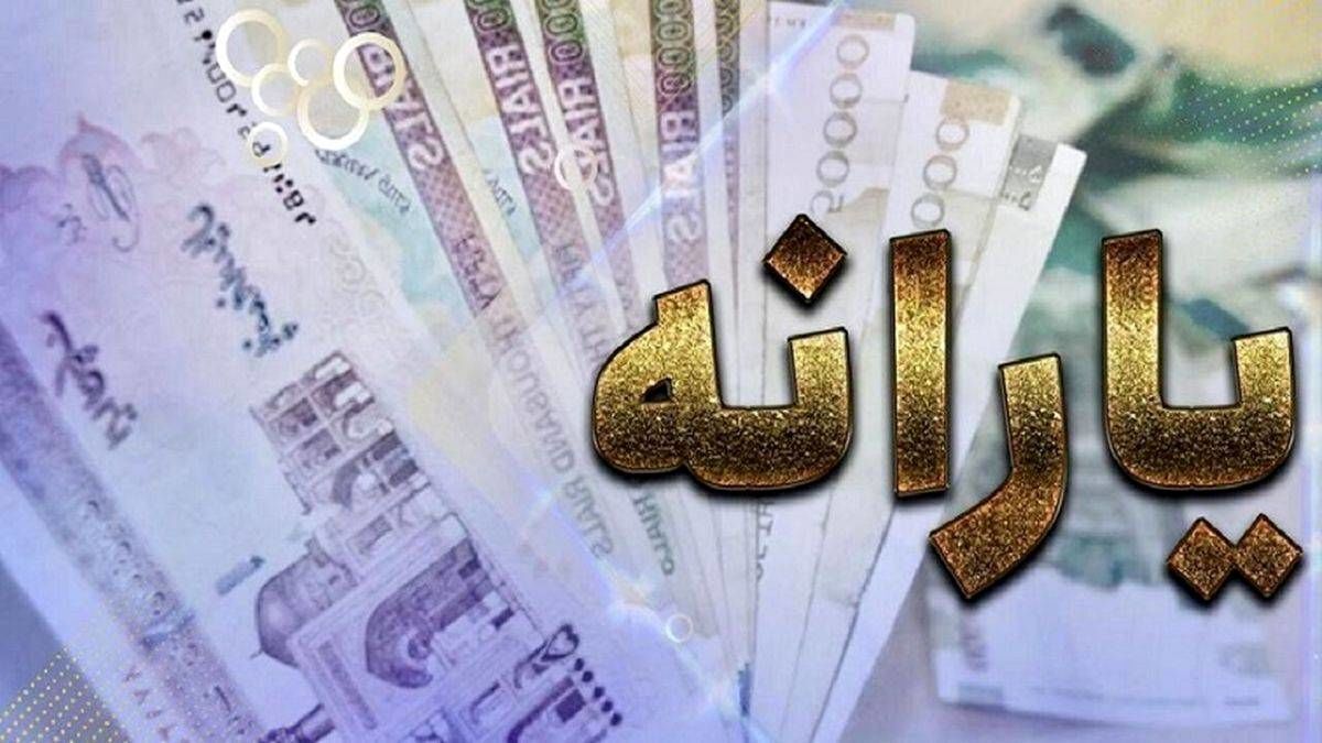 خبر مهم؛ تصمیم جدید برای حذف یارانه در سال آینده | یارانه نقدی این خانوارها قطع می‌شود