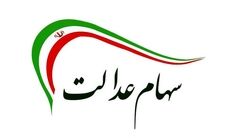 هدیه یلدایی رئیس جمهور برای مردم | واریز 2 میلیون و 400 هزار تومان سود سهام عدالت + جزییات