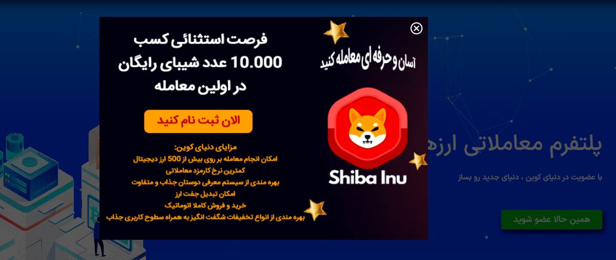 فرصتی استثنایی برای کسب درآمد از بازار ارزهای دیجیتال  در صرافی دنیا کوین