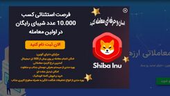 فرصتی استثنایی برای کسب درآمد از بازار ارزهای دیجیتال  در صرافی دنیا کوین