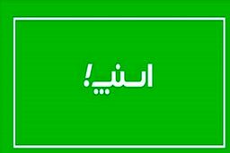 اسنپ به فروش می رسد؟