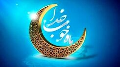 آغاز ماه رمضان ۱۴۰۳ چه روزی است؟