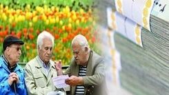 خبر جدید درباره همسان‌سازی حقوق بازنشستگان/واریزی حداقل حقوق بازنشستگان 