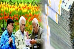 خبر مهم اول صبحی برای بازنشستگان | تغییرات اساسی در پرداخت حقوق بازنشستگان | حقوق بازنشستگان بر اساس دستمزد چه سالی محاسبه می شود ؟ + جزییات 