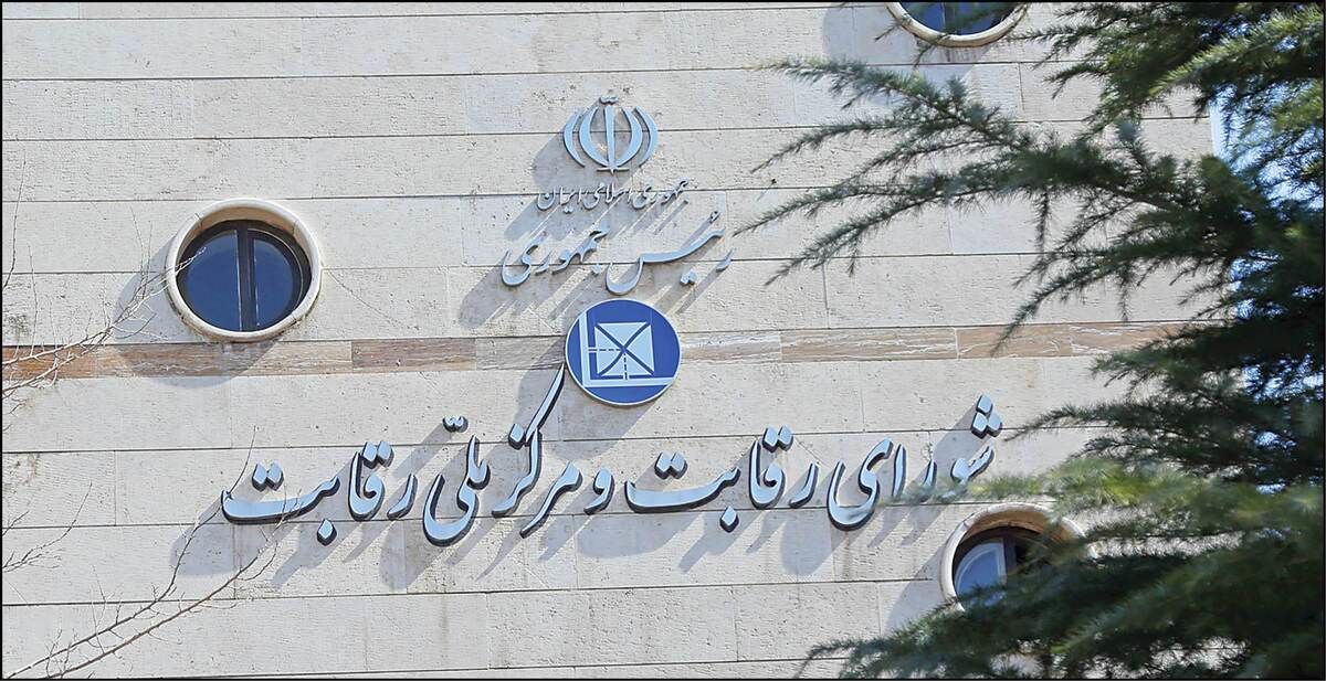 کار عجیب و باورنکردنی مخابرات | مخابرات تلفن شورای رقابت را قطع کرد!