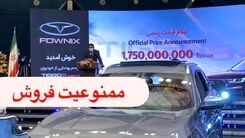 فروش 