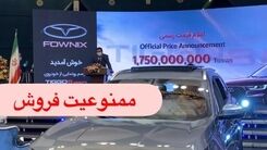 گرانی باورنکردنی خودرهای چینی در ایران/قیمت واقعی چند؟