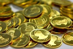 قیمت سکه در آخرین روز هفته چند شد؟