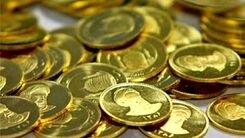 قیمت سکه امروز ۸ آبان چند؟