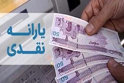 پرداخت یارانه نقدی جدید برای سال 1403 در طرح کالابرگی | واریز یارانه نان به حساب سرپرستان خانوار همه دهک ها | یارانه اضافه چقدر است؟