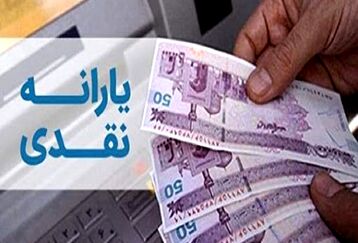 اطلاعیه جدید دولت درباره پرداخت یارانه نقدی عیدانه | واریز یارانه ۶۰۰ هزارتومانی فروردین از این تاریخ | سورپرایز دولت برای دهک های 1تا 7 یارانه بگیر