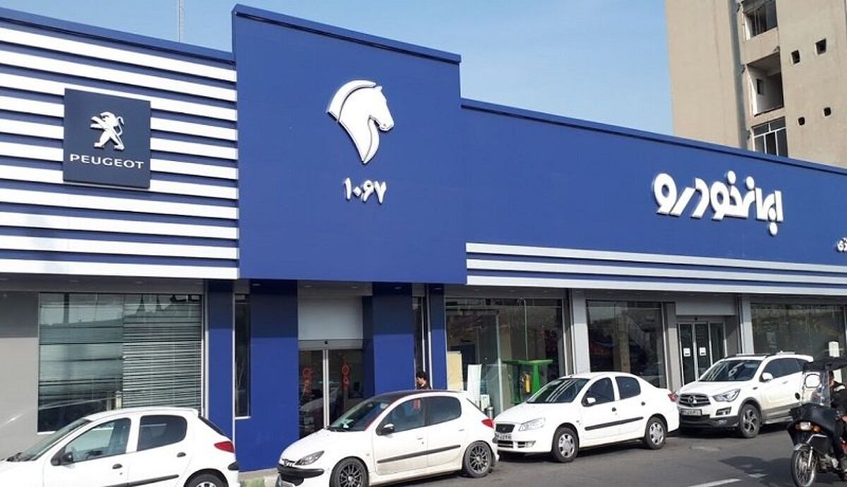 فروش بدون قرعه‌کشی ایران خودرو +جزئیات
