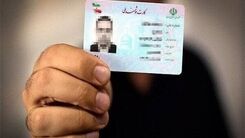 دریافت کپی مدارک از سوی بانک‌ها ممنوع شد
