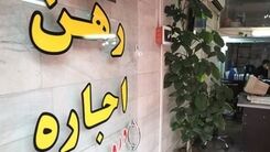 خبر فوری برای اجاره نشین ها/ثبت‌نام برای وام اجاره