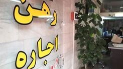 اجاره غیراخلاقی‌ خانه در تهران | ماجرای زندگی اشتراکی چند خانواده در یک خانه