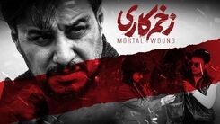 سرانجام مالک سریال زخم کاری لورفت / فیلم