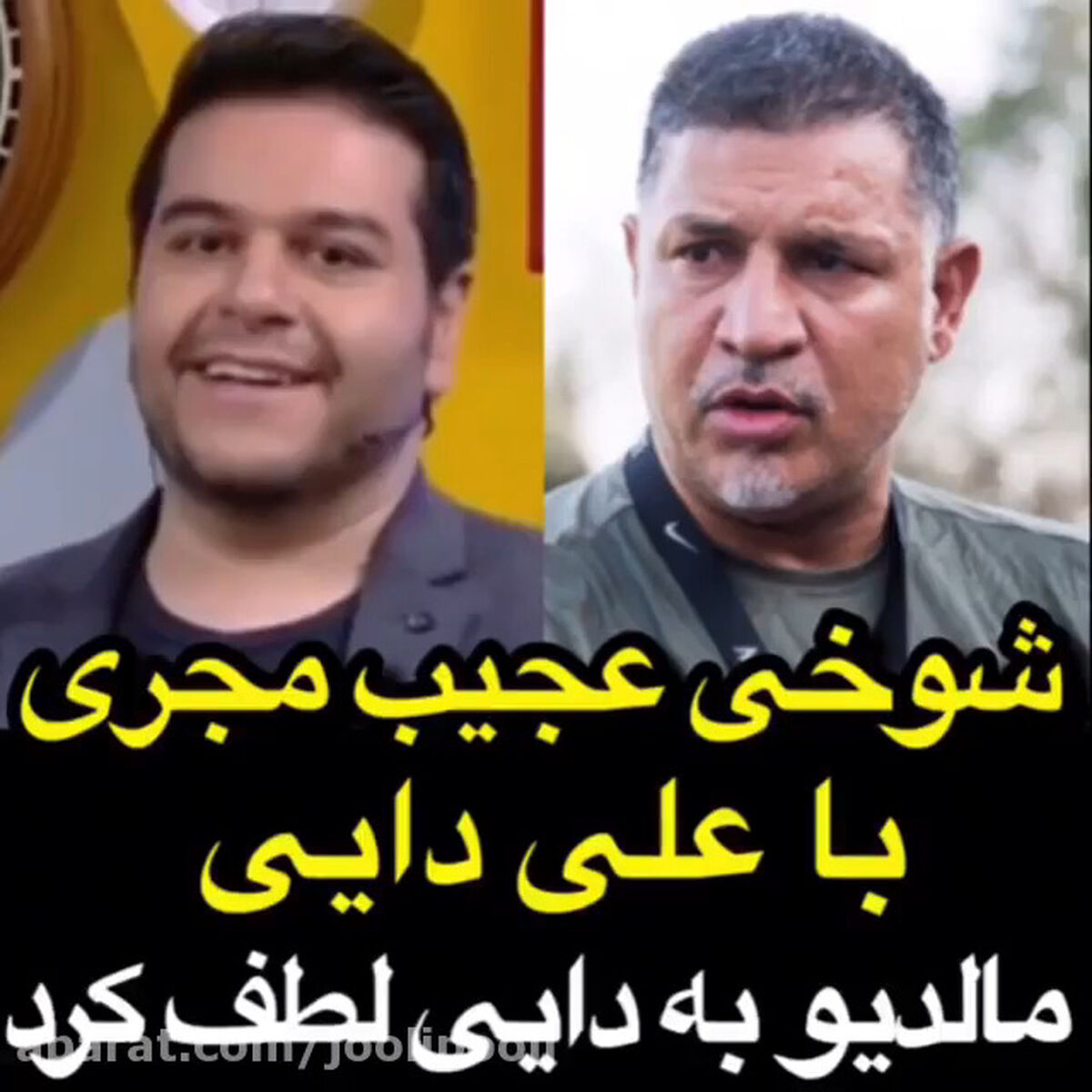 شوخی زشت مجری معروف با علی دایی