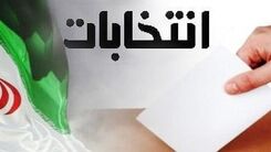 چه کسانی می‌توانند داوطلبان ریاست‌جمهوری شوند؟+جزئیات 
