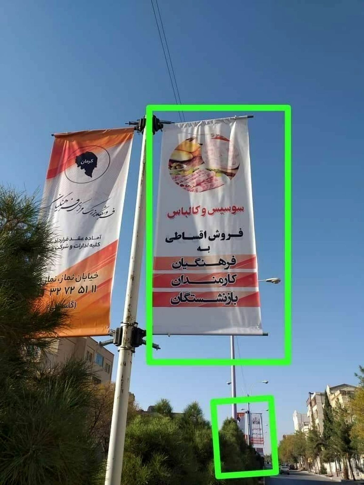 فروش قسطی سوسیس و کالباس جنجالی شد+عکس