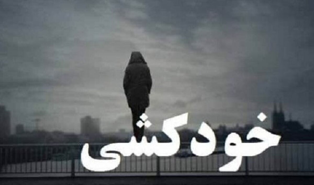 متفاوت‌ترین صحنه‌ نجات فردی که می‌خواهد خودکشی کند!/واکنش همسایه‌ جالب همسایه را ببینید
