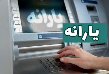 یارانه نقدی برای همیشه حذف شد | یارانه نقدی یا کالا برگ؟ مسئله این است | نگرانی از اعتراض ها به اجرای کالابرگ