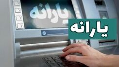 پرداخت کارت یارانه در پیش است |کارت یارانه نقدی 20 میلیونی به این سرپرستان خانوار | سورپرایز جدید دولت برای یارانه نقدی بگیران 