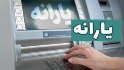 پرداخت کارت یارانه در پیش است |کارت یارانه نقدی 20 میلیونی به این سرپرستان خانوار | سورپرایز جدید دولت برای یارانه نقدی بگیران 