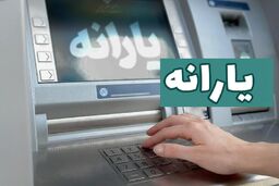 سرنوشت یارانه نقدی در مهر ماه چیست؟ | کالابرگ غیر نقدی یا نقدی جایگزین یارانه نقدی پرداخت می شود؟