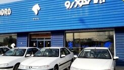 خبرفوری/زمان قرعه کشی پیش فروش ایران خودرو اعلام شد