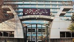 خبر مهم برای بازنشستگان تامین اجتماعی