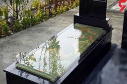 استفاده از سنگ قبر پلاستیکی حقیقت دارد؟