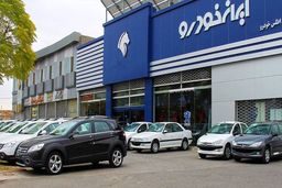 خبر فوری/قیمت جدید ۲۱ محصول ایران خودرو مشخص شد+جزئیات بیشتر کلیک کنید 