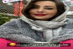 عکس جنجالی خوشگذرونی نفیسه روشن در کنسرت خواننده معروف/نفیسه روشن دوباره مجرد شد!؟ +عکس خبرساز