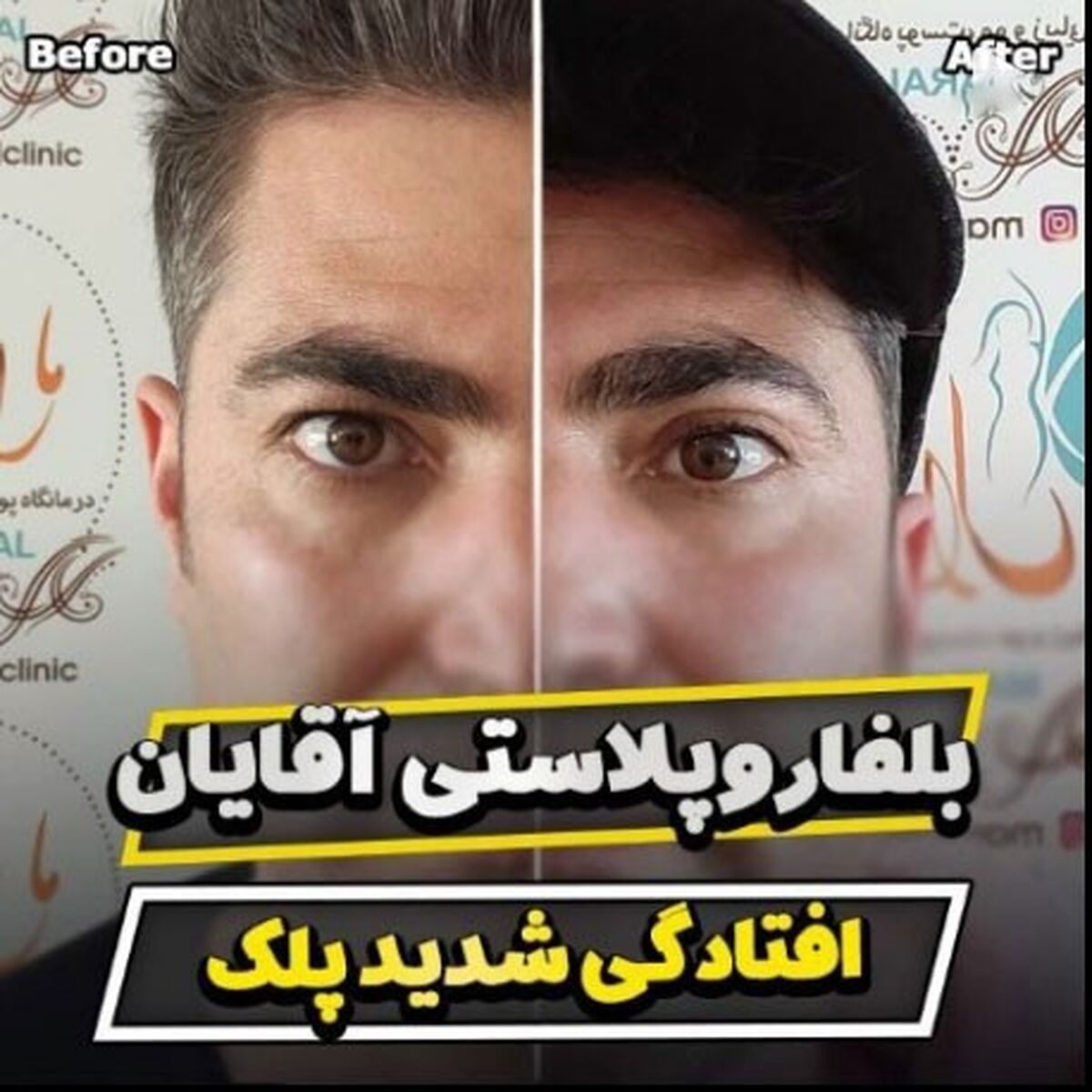 بهترین کلینیک تخصصی ایران  در خدمات زیبایی– کلینیک زیبایی مارال