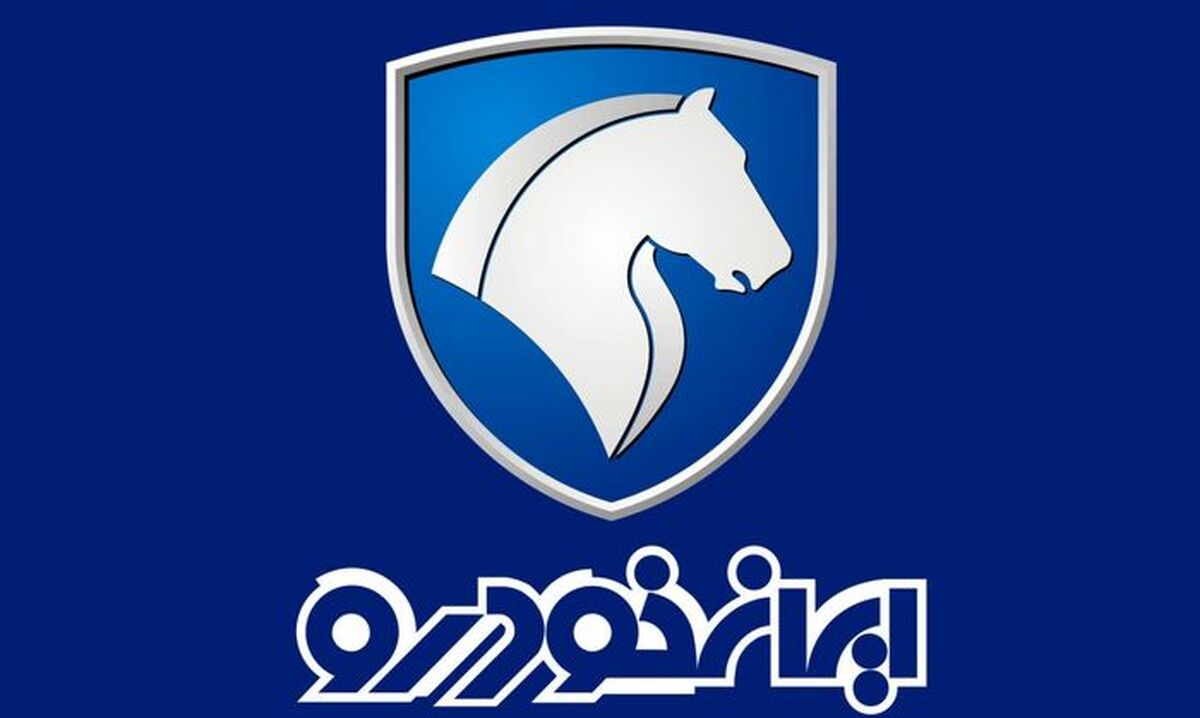 سوپرایز ویژه ایران خودرو به مناسبت عید فطر/فروش فوری ۵ محصول پر فروش+جزییات