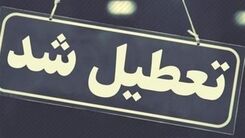 آخرین وضعیت تصویب تعطیلی پایان هفته؛ شنبه یا پنجشنبه؟ | تعیین روز تعطیلی پایان هفته برعهده دولت است