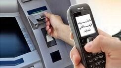 هشدار پلیس فتا درباره عجیب‌ترین شیوه کلاهبرداری