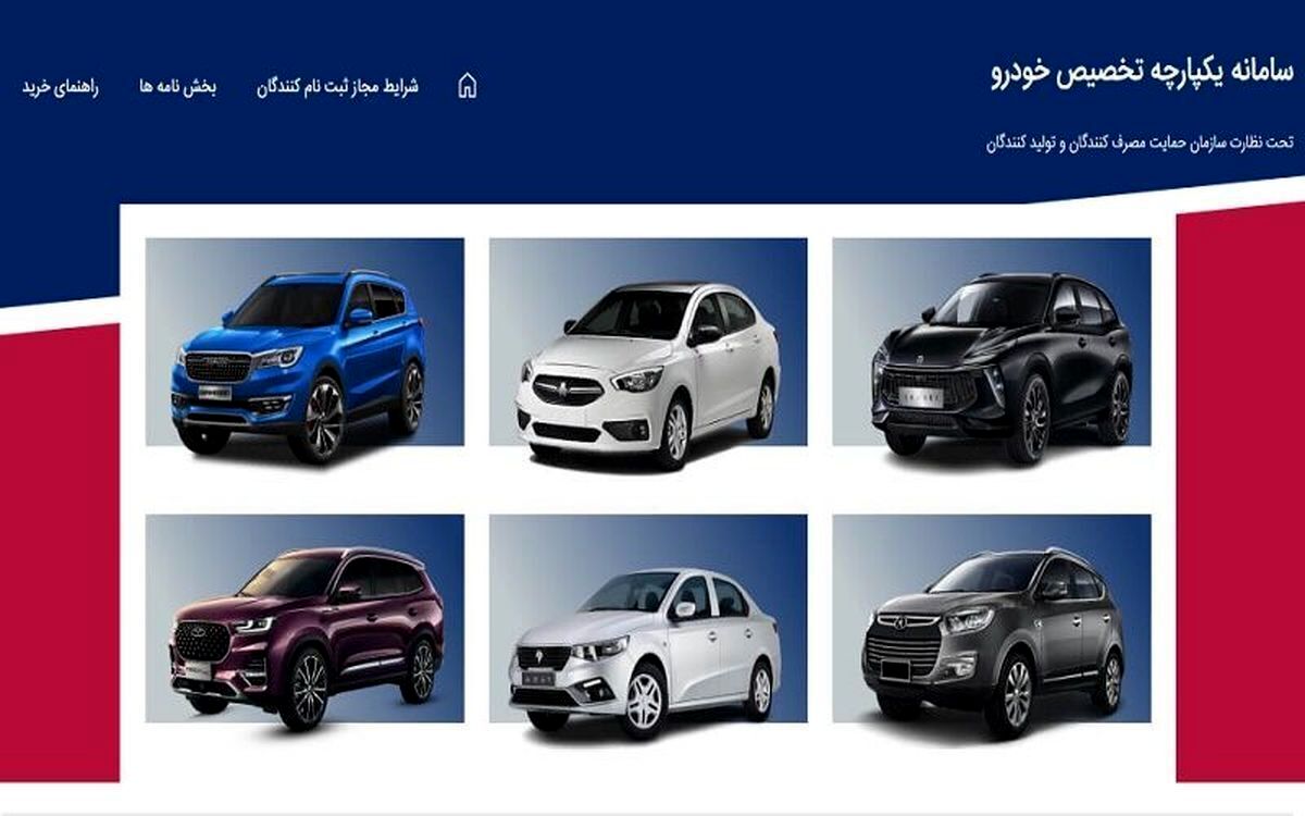 تا زمستان ۱۴۰۳ در انتظار خودرو