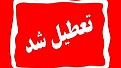 جلسه فوری کمیته اضطرار آلودگی هوا | فردا مدارس تعطیل می شوند؟