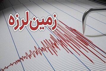 جزئیات زلزله امروز در دریای خزر | شمالی ها منتظر سونامی باشند؟