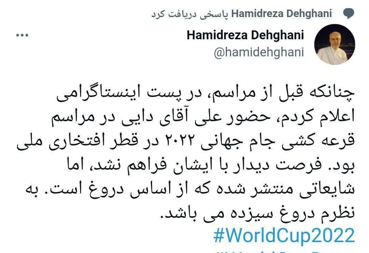 ماجرای بگومگوی سفیر ایران و علی دایی