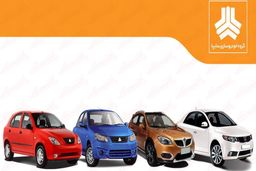 فوری؛ آغاز حراج پاییزه سایپا بدون قرعه کشی | فروش خودرو کوییک و شاهین تحویل ۹۰ روزه | با 280 میلیون خودرو اقتصادی سایپا را بخر