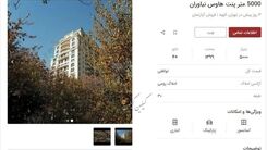 پنت هاوس 50 میلیون دلاری در تهران!‌+عکس