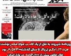 افزایش 6 برابری قیمت تریاک | معتادان به  دنبال ترک مواد مخدر